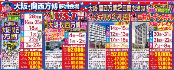 ４月13日折込チラシより