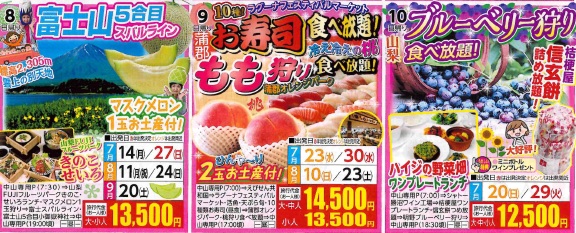 ４月13日折込チラシより