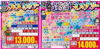 ４月13日折込チラシより