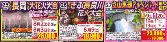 ４月13日折込チラシより