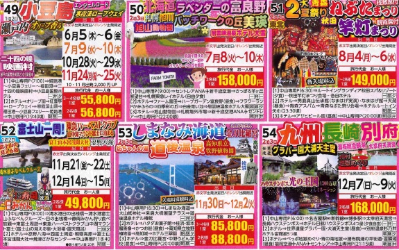 ４月13日折込チラシより