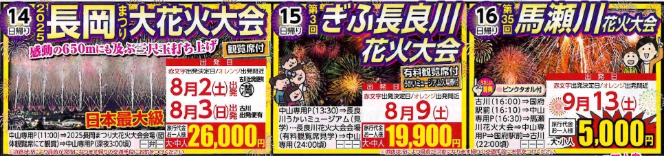 6月16日折込チラシより