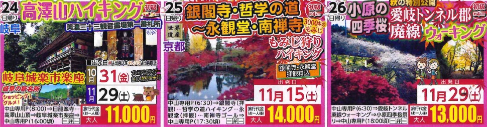 8月27日折込チラシより