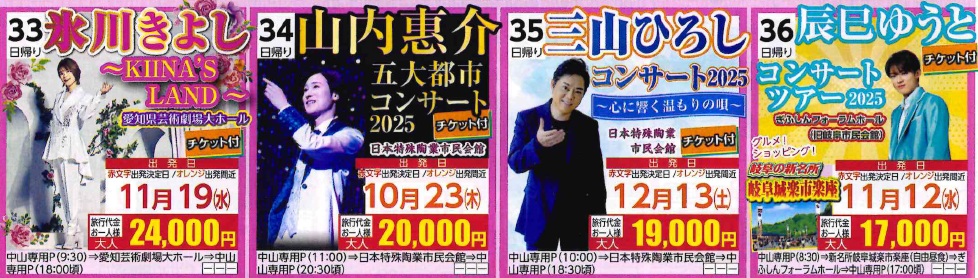8月27日折込チラシより