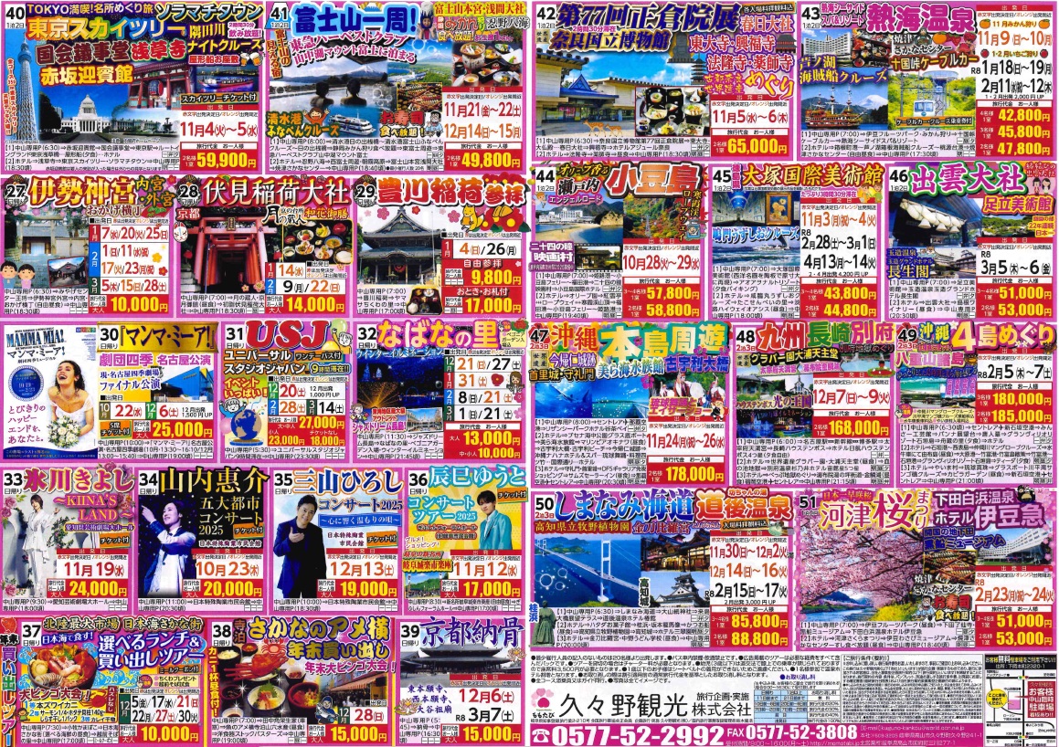 チラシ裏