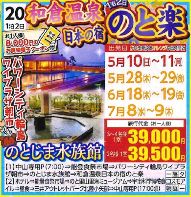 2月1日折込チラシより